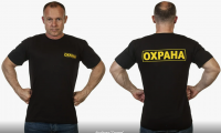 Футболка Охрана 48-50